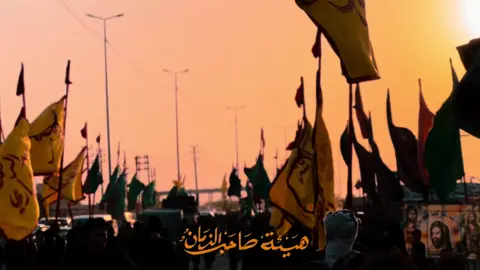 نحوا كربلاء الحسين…✋🏼 #هيئة_صاحب_الزمان_عج #مشايه_لاربعينيه #عاشوراء_الحسين_كربلاء_محرم 