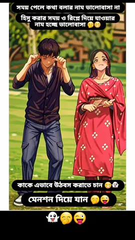 sweety Tera drama 🤭👻😁 #foryou #viral #viralvideo #tanding #tandingvideo #coplegoals #couple #funny #funnyvideos #bdtiktokofficial @TikTok Bangladesh 