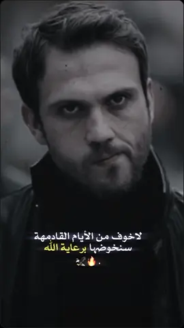🤲🏻❤️🔥#CapCut #CapCut #اغاني_حماسية #الحفرة_çukur #الحفرة_في_كل_مكان #الحفرة_ياماش_كوشوفالي #ياماش_كوشفالي #فارتولو_سعد_الدين #جومالي_كوشوفالي #ادريس_كوشوفالي #تيك #fypシ #توك #fyp #fouryou #tiktok #fouryoupage #اغاني #تصميم_فيديوهات🎶🎤🎬 #مصمم_فيديوهات🎬🎵 #اغاني_حزينه 
