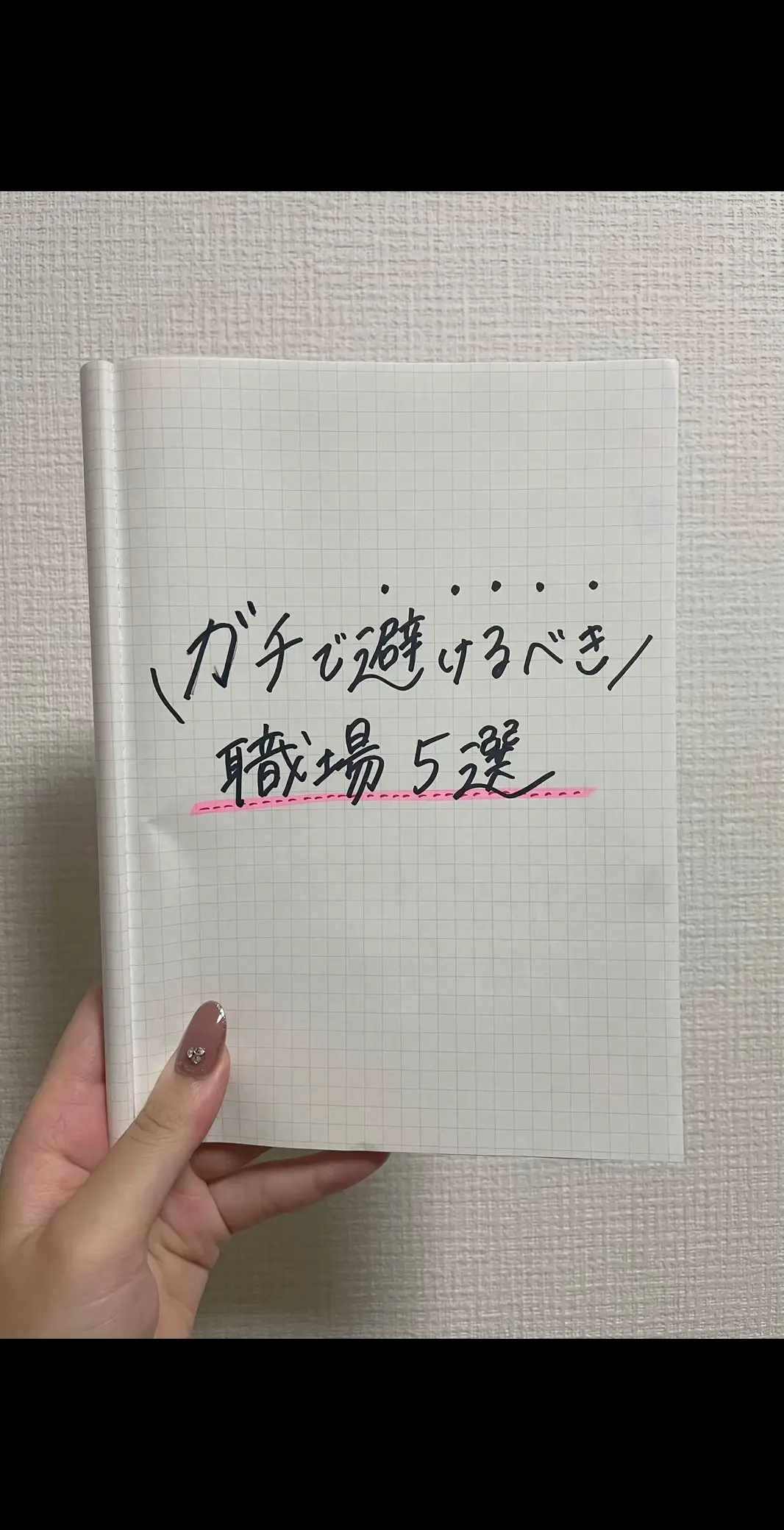 入ってから後悔しないようにしっかりチェックしてね🥲 #転職 #転職活動 #仕事辞めたい #職場