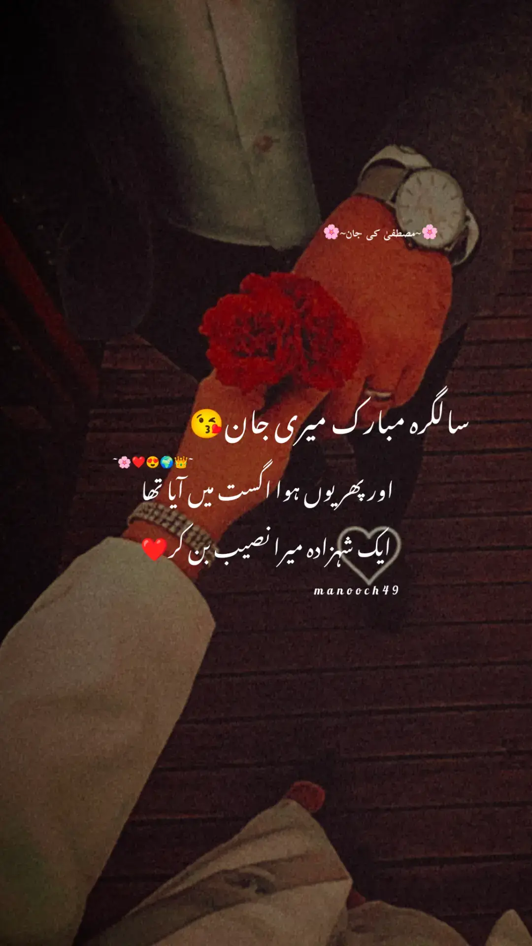 Happy Birthday My Dear Husbands💏😘#husbandwife #Love #musfia #growaccount #CapCut #foryou #onthisday #for #unfreezemyacount #viral #trend #trending #foryoupage #4u #urdupoetry #fyp #fypシ゚viral #fypage #tiktok #grow #500k 