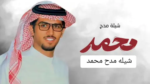 شيلة باسم محمد فقط 2024 #مدح_محمد  - خالد ال بريك شيلة باسم محمد,شيلة باسم محمد فقط,شيلة مدح باسم محمد,شيلة مولود باسم محمد,شيله باسم محمد,شيلة عريس باسم محمد,شيلة باسم محمد مدح,شيلة باسم محمد حماسيه,شيلة معرس باسم محمد,شيلة باسم محمد بدون موسيقى,شيلة باسم محمد فهد العيباني,شيلة محمد,شيلة زواج محمد,شيله باسم محمد 2022,شيله باسم محمد جديده,شيلة باسم ام محمد,شيلة باسم محمد mp3,افخم شيلة باسم محمد,شيلة باسم محمد 2024,شيلة مدح محمد,شيلة باسم محمد جديده,شيلة باسم محمد مولود,شيلة باسم محمد تصميم #ام_العريس #اهداء #دعوة_زواج #بشارة_وظيفه_تعليم #تهنئة #وظيفة_تعليم #وظيفة معلمه #بشاره_وظیفه #بشا #معلمه #معلمه #معلمة_حاسب #معلمة_فيزياء #بشارة_وظيفه #وظيفة معلمة #دعوة_تخرج #دعوة_عشاء #ذكرى_زواجنا #وزارة_التعليم #تهنئه_وظيفه #تهنئة_وظ يفه #دعوه #تهنئة #تهنئة #دعوات_الكترونيه #زواج #اهداء_ام_العروسه #اهداء_ام_العروس #اهداء_ام_العريس #اهداء #بشارة_مولود #بشارة_مولودة #بشارة_مولود_جديد #بشارة_وظيفه #دعوه_ام_العروس #دعوه_ام_المعرس #دعوة_زواجي #دعوة_زفاف #دعوة_عقد_قرآن #تخرج 2023 #تخرج_عسكري #تخرجي #اخت_العريس #اخو_عريس #اخت_عروسه #اخت_عرو س #حرس_الحدود #الدفاع_المدني #سلاح_الحدود #تخر ج_الامن_العام #تخرج_الدفاع_المدني #تخرج_عسكر #تخ رجي_وزارة_الدفاع #وزارة_الدفاع #تخرج_وزارة_الدفاع #الدفاع_المدني #دعوة_عشاء #تخرج_ابني_من_العسكريه #تخرجي_من_ العسكريه #عسكر #عقد_قرآن_أختي #عقد_قرآن 