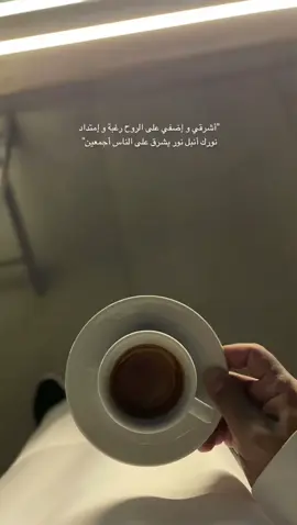 أشرقي وأضفي على الروح رغبة وامتداد نورك انبل نور يشرق على الناس اجمعين #شعر #قصيد #ابيات_من_ذهب #ابيات #ابيات_شعر #تصويري #شعور #شعراء_وذواقين_الشعر_الشعبي 