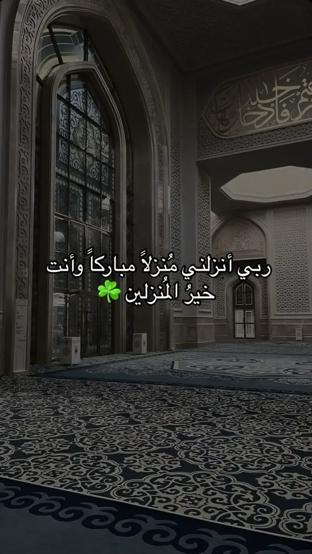 ربي كريم ♥️. #قران #قران_كريم #قران_كريم_ارح_سمعك_وقلبك #اجر_لي_ولكم #اجر_لي_ولكم_ولوالدينا_وللمسلمين #اجر #دعاء #_يريح_القلوب_ويطمئن_النفوس #اكبسلور_export #صلوا_على_رسول_الله #fyp #دعاء_يريح_القلوب #الابذكر_الله_تطمئن_القلوب_أذكرو_الله #اكسبلور #استغفرالله_العظيم_واتوب_اليه #سبحان_الله_وبحمده_سبحان_الله_العظيم #مالي_خلق_احط_هاشتاقات 