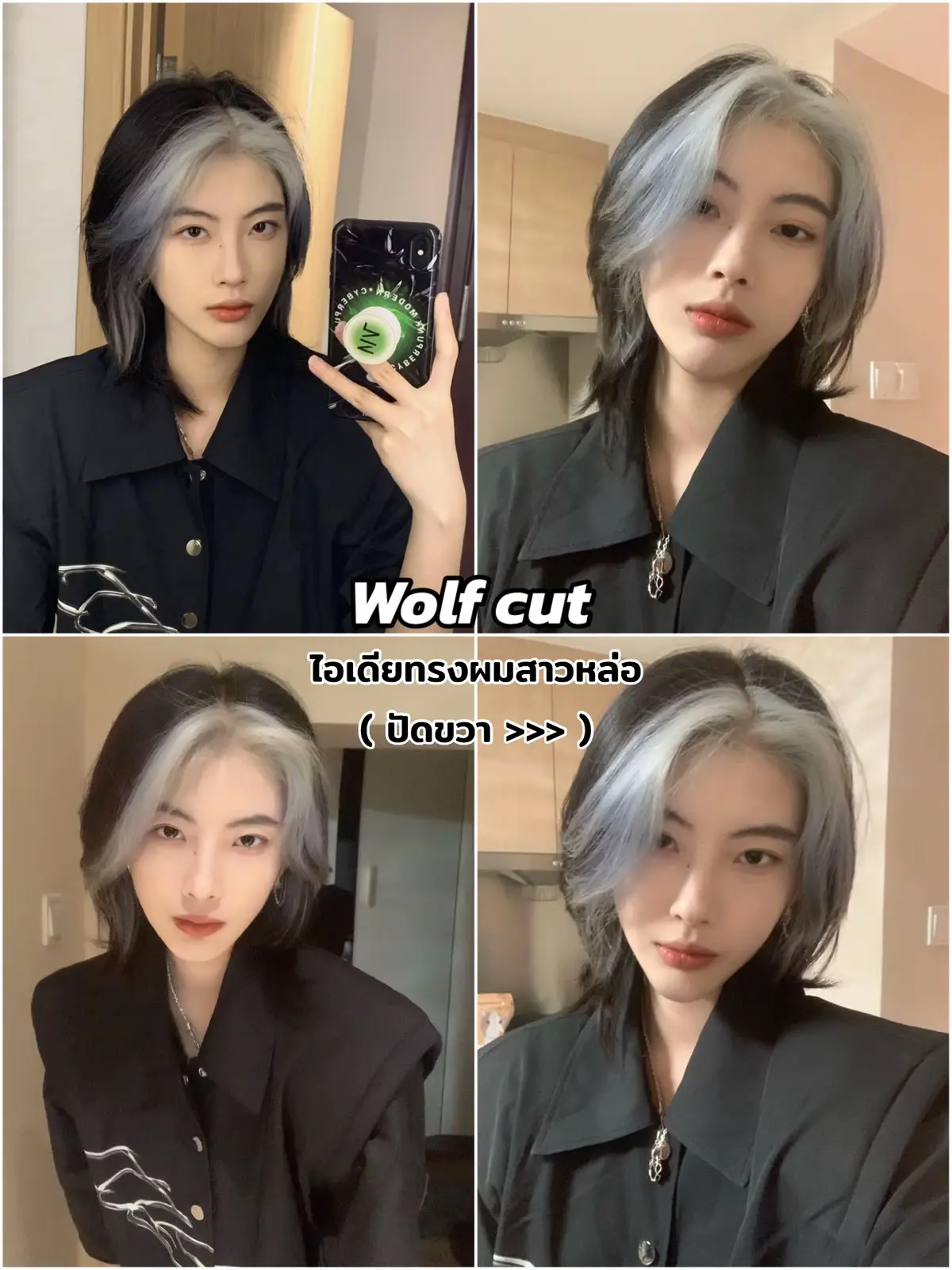 Hair style #ไอเดียทรงผม #ทรงผมสาวหล่อ #ทรงผมผู้หญิง #ตัดแล้วหล่อ #wolfcut #mullet #bob #hushcut #wlw #le #handsome #coolgirl #repost #สไตล์ทรงผม #hairstyle  @blackDD69  @blackDD69  @blackDD69 