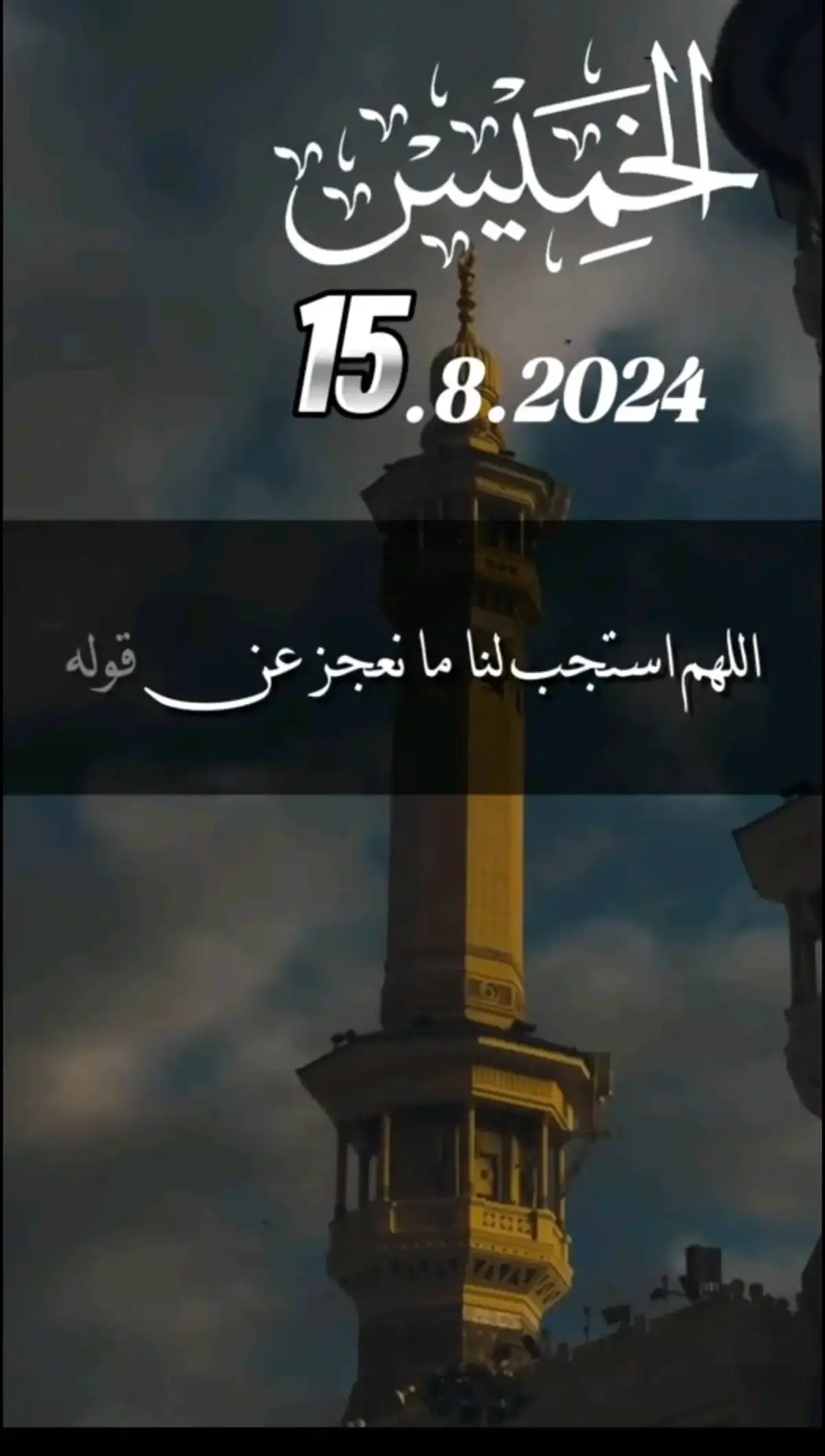 ##الجمعه_الصلاة_على_النبي_سورة_الكهف #جمعة_مباركة #صلوا_على_رسول_الله  #اكثروا_من_الصلاة_على_نبينا_محمد  #يارب_دعوتك_فأستجب_لي_دعائي #لبيك_قلبا_تائها_يرجوك #يالله_ارحمنا_برحمتك_ياارحم_الراحمي #دعاء_لا#يقول #الله #سبحانه #وتعالى ##الجمعه_الصلاة_على_النبي_سورة_الكهف #جمعة_مباركة #صلوا_على_رسول_الله  #اكثروا_من_الصلاة_على_نبينا_محمد  #يارب_دعوتك_فأستجب_لي_دعائي #لبيك_قلبا_تائها_يرجوك #يالله_ارحمنا_بر#الجمعه_الصلاة_على_النبي_سورة_الكهف #جمعة_مباركة #صلوا_على_رسول_الله  #اكثروا_من_الصلاة_على_نبينا_محمد  #يارب_دعوتك_فأستجب_لي_دعائي #لبيك_قلبا_تائها_يرجوك #يالله_ارحمنا_برحمتك_ياارحم_الراحمي #دعاء_لابي_المتوفي_اللهم_ارحمه_اغفر_له #رحمك_الله_يا_فقيد_قلبي😭💔 #عرفه_الحج_عرفات_#اللهم #العوض #الجميل #بعد #صبر #طويل #يارب #جبرن #لقلبي #وستجاب #لي #دعاية #اللهم #لا #طحبت #لي #دعوتن #تمنيتها #بقلبي #اللهم #أسألك #خيران #في #كل #اختياري #ونور #في #كل #عتم #وتيسيران #كل #عسير #وو