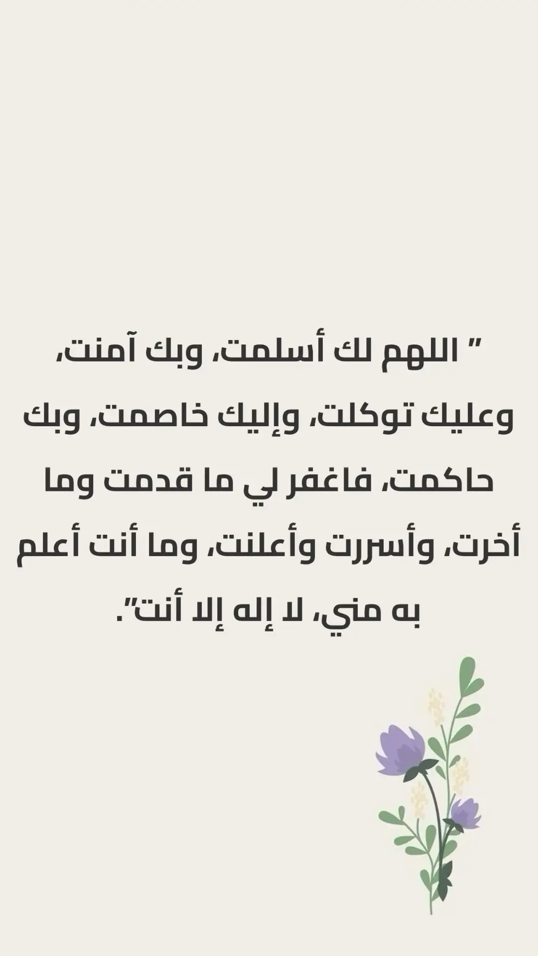 #القران_الكريم #فذكر_فإن_الذكرى_تنفع_المؤمنين #سبحان_الله_وبحمده #سبحان_الله_وبحمده #دعاء_عظيم #اللهم_ارحم_جدي_واسكنه_فسيح_جناتك 