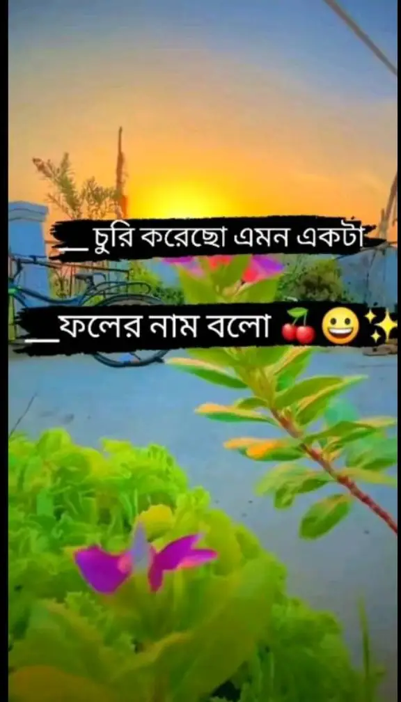 চুরি করছো এমন একটা ফলের নাম বলো 🤔🌺🐸🐸#আগুন🔥🔥 #💝👀🦋🥵foryoupageofficialltiktok #foryou🌸 #tik_tok😘 #vedio🥰 #foryoupage💕💕💕💕💕 #foryoupage #malaysia❤️❤️bangladesh #plg #tiktok #my #video #viral #ImpianMuTikTokAwards #TikTokAwardsMY2024 