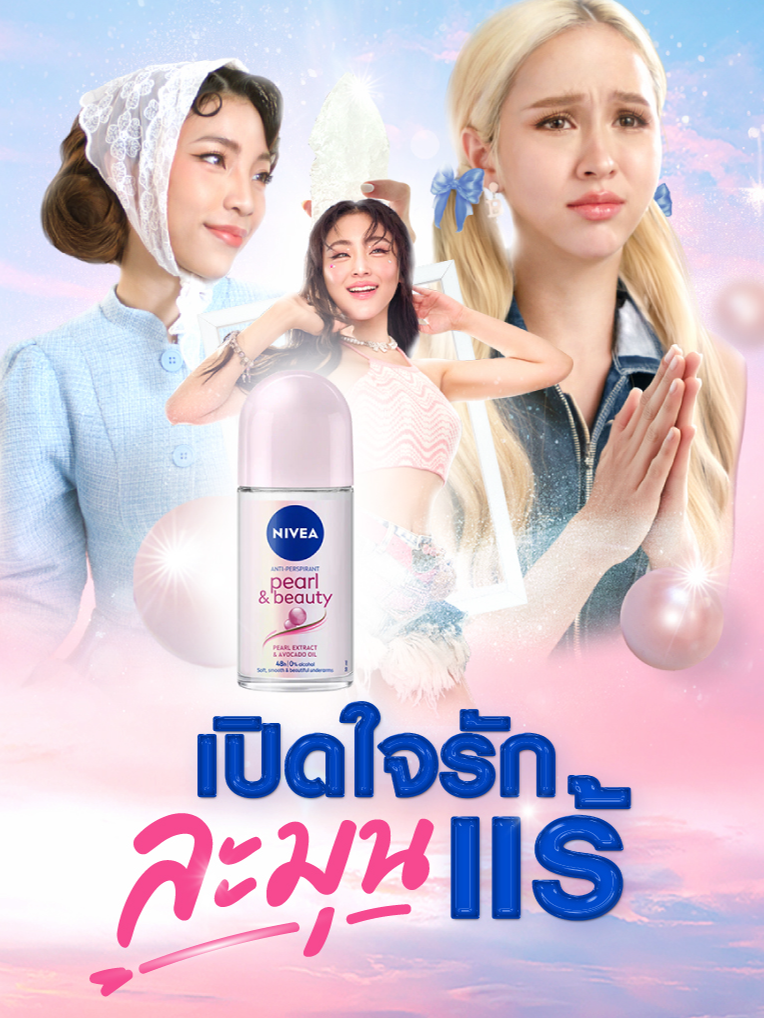 NIVEA x 4EVE ภูมิใจเสนอ.....