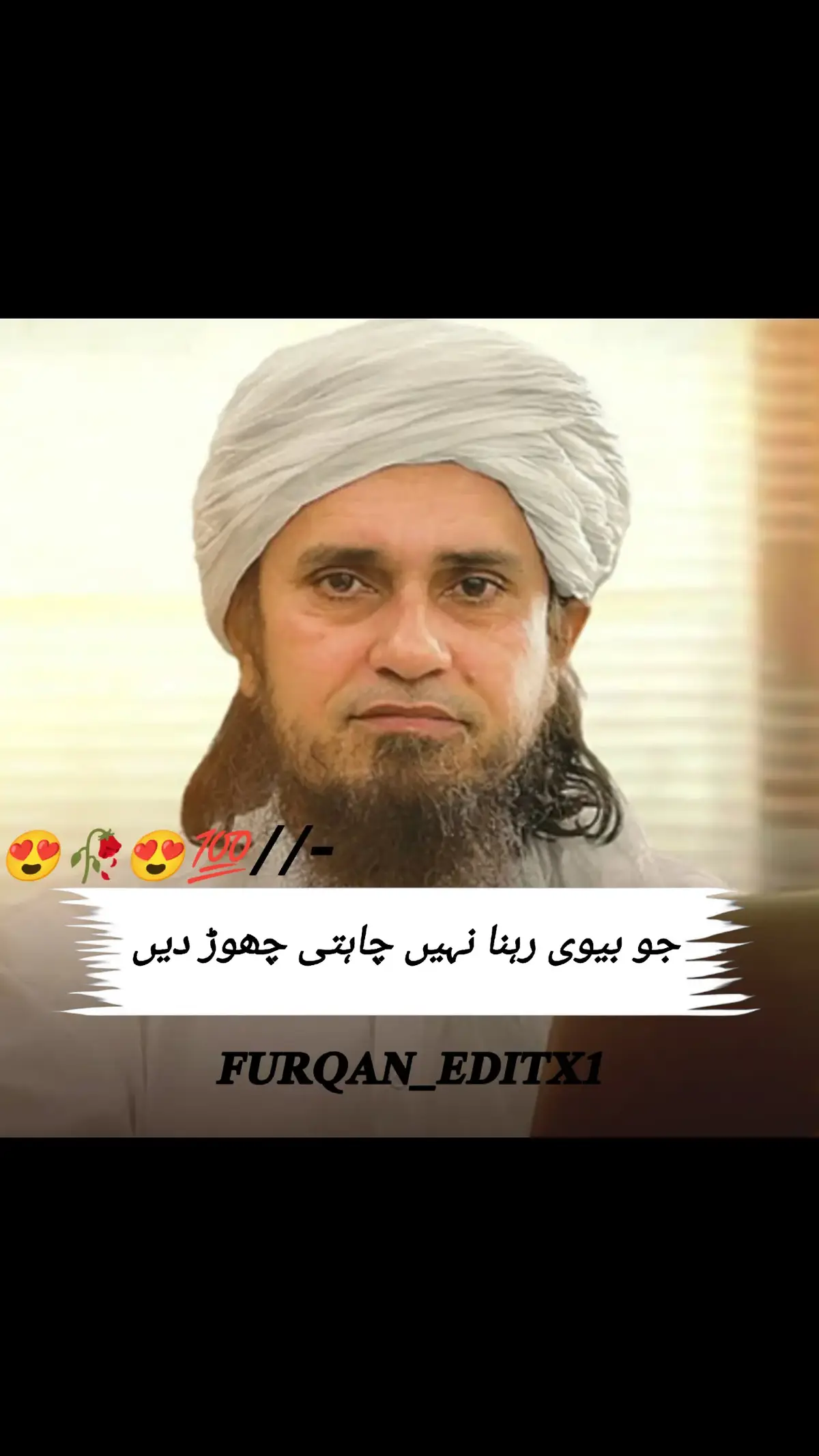 جو بیوی رہنا نہیں چاہتی چھوڑ دیں #muftitariqmasood #bayan #2024 #husbandwife #life #message #goodvibes #foryoupage #foryou #viral_video #viral_video_tiktok #unfreezemyaccount #islamic_video #plzsupport #furqan_editx1 #fypviralシ 