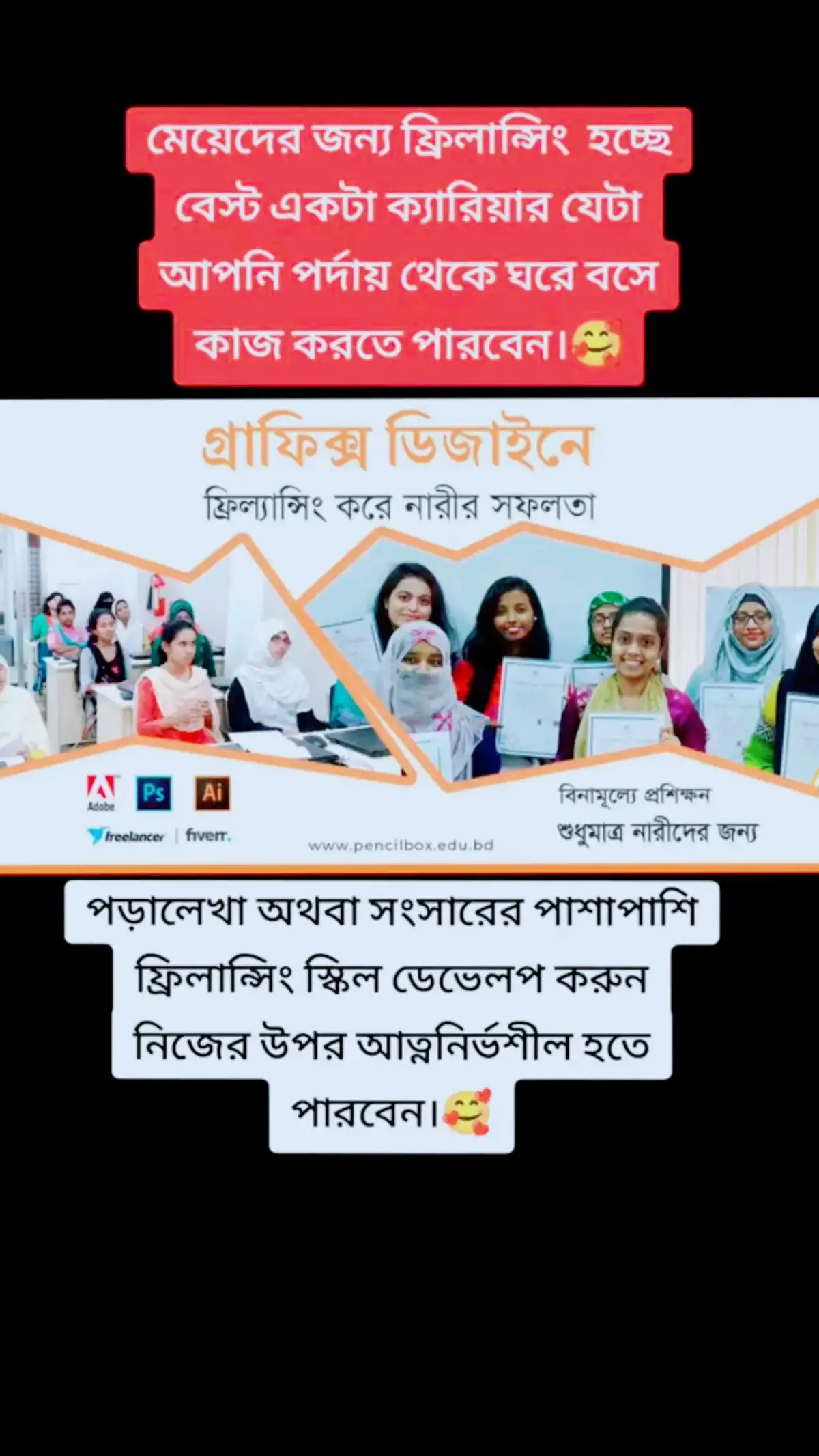##ফ্রিল্যান্সিং_শিখুন_ঘরে_বসে_ইনকাম_করুন #আপনি_কী_ফ্রিল্যান্সিং_শিখতে_চান? #foryoupag #tiktok #tiktokbangladesh🇧🇩 #SkillDevelopment #graphicdesign #digitalmarketing #earning 