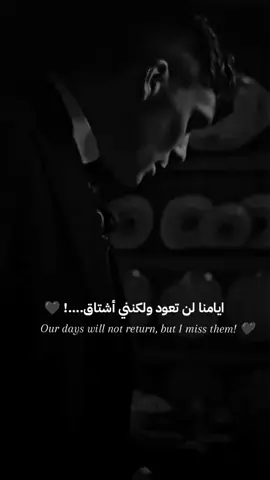 ايامنا لن تعود ولكنني شتاق #وعدنا #مهراب #الوحيد___🖤✨ #وعدنا #الوحيد___🖤✨ #シ゚viral #تومي_الكئيب💔🥀 #وعدنا #シ゚viral #الوحيد💔#🥀🥀 🥀#توماس_شلبي🚬🔥  #توماس_ #مهراب #الوحيد___🖤✨ #💔 