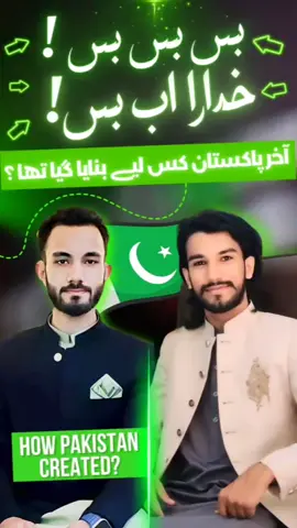 Bas Bas Abh Bass🥹 #important_message #khawajamuhammadmoiz #khawaja_muhammad_moiz #welovepakistan #greenpakistan⚘🇵🇰⚘ #proudtobepakistani #newvideo #newtending #Pakistan #fyp #newtending #welovepakistan 