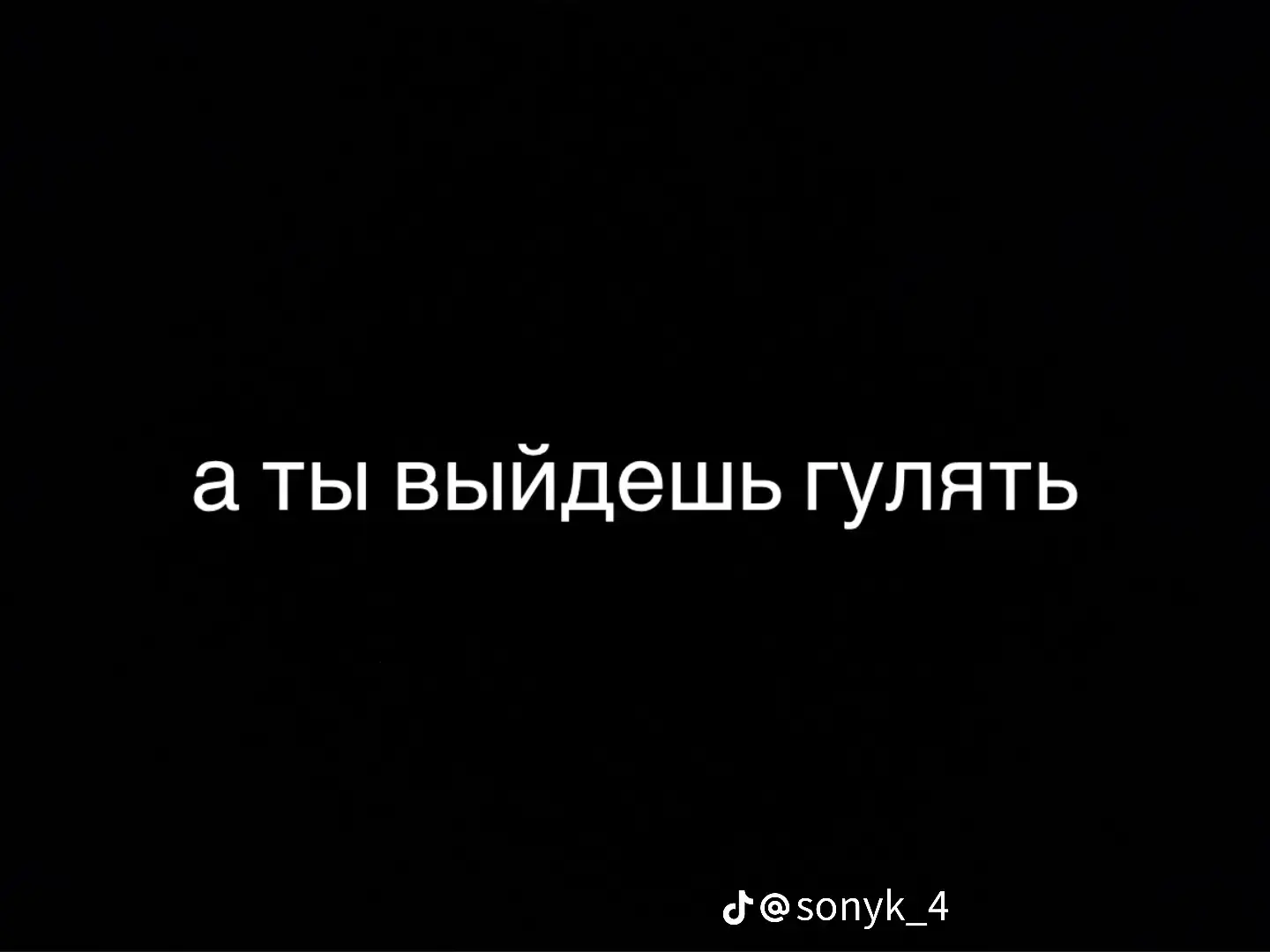 @соник взял видео