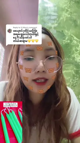 Replying to @Yi Mon #fyp 