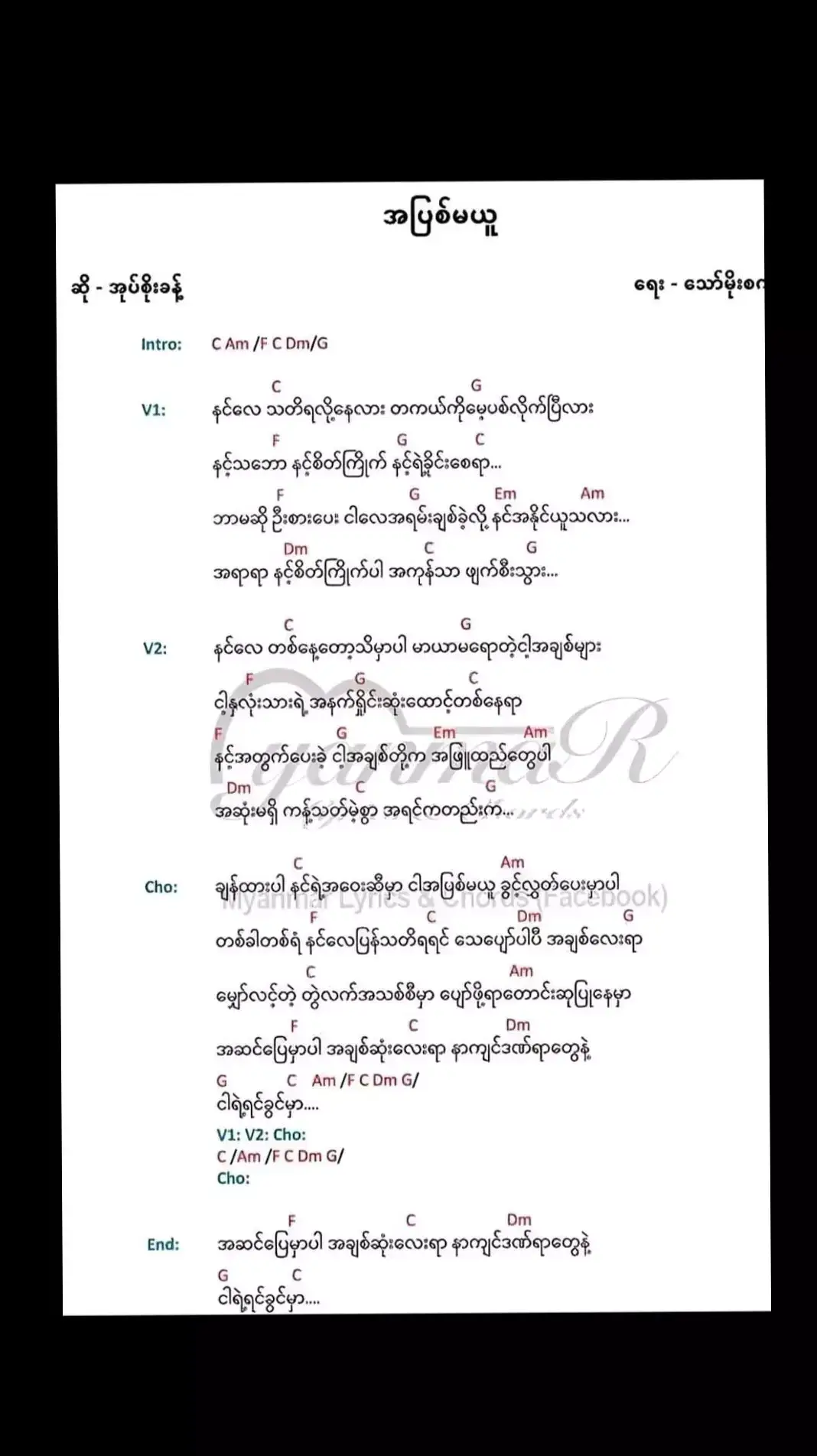 အပြစ်မယူ 🎤အုပ်စိုးခန့် #အရမ်းကြိုက်တယ်  #🎶🎶🎶 #🎶🎶🎶  #GOOD #GOOD #fyp 