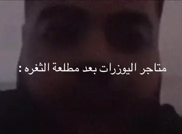 #سلوم #fyp #fypage #تيتش #تيتش_القادح 