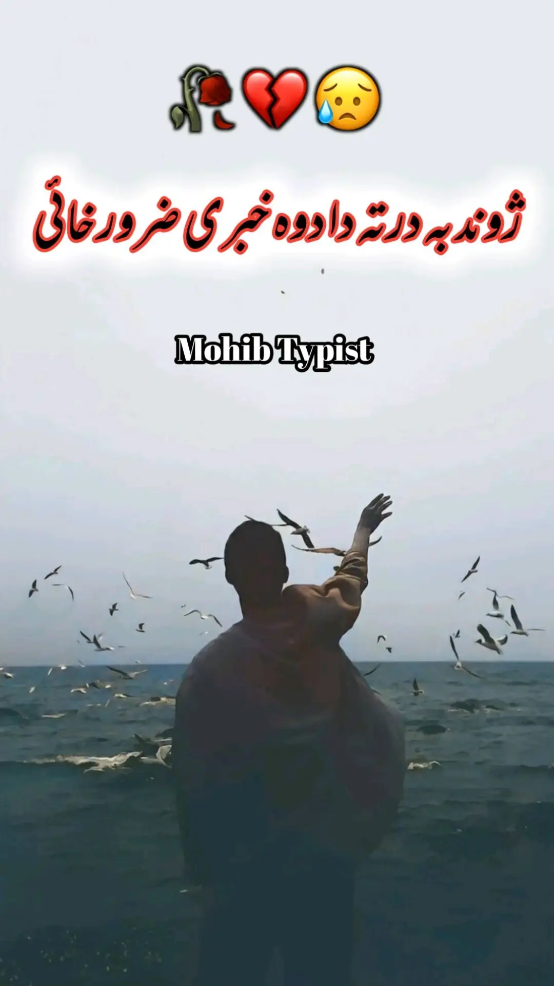 #pashtopoetry #pashtolines #pashtostatus #pashtoshayari #pashtosong #pashto #foryoufage #foryou #fyp #viral #grow #account #500k #mohib_typist1 @TiktokPakistanOfficial 