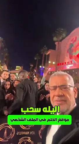 صوت الجماهير  #viral #مصطفى_الاغا #مشاهير_تيك_توك #تيك_توك #تحفيز 