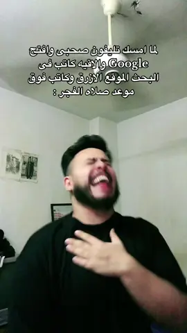 سبحااااااااانه 😂😂#🔥حمله_اخوات_الجندى🔥 #🔥🌶متلازمه_الجندى🌶🔥 #ميمزات_الجندى #🔥تعالو_انستجرام🔥 #🔱الجندى_ابن_العاشر🔱 #🔥اوزززعه🔥 