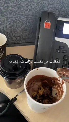 😒#خدمة_عملاء_مش_خدام_عملاء #خدمة_عملاء #شركة_موبايلي #كول_سنتر #وظائف_السعودية #وظائف_شاغرة #وظائف_المملكة #trend #CapCut #fyp #trending #4you #اكسبلووووورررر #اكسبلور؟ #اكسبلوررررررر #foryou 