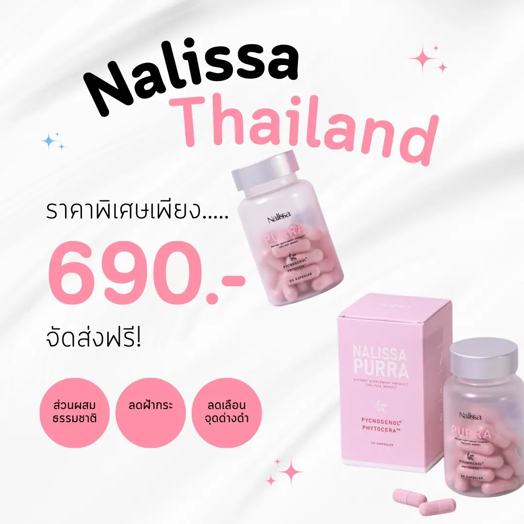 🥰 𝐏𝐔𝐑𝐑𝐀 ✨“แคปซูลคอลลาเจน” ที่ได้รับการรับรองสินค้าจากคณะกรรมการอาหารและยา (อย.) ปลอดภัย มั่นใจเลขที่จดแจ้งถูกต้อง ตรวจสอบได้ . ✔️ สารสกัดทุกตัวผ่านการคัดสรรมาด้วยความใส่ใจ ✔️ ได้ผลลัพธ์ที่น่าพึงพอใจ เมื่อทานอย่างต่อเนื่อง . 💬 ลูกค้ามั่นใจได้เลยว่า…ทุกส่วนผสมที่เลือกมา เราคิดถึงคุณภาพและผลลัพธ์ที่ลูกค้าจะได้รับก่อนเสมอ ต้องดีจริง เห็นผลจริง  . 📌 เลขที่จดเเจ้ง : 73-1-11365-5-0351 . 📥 สนใจสอบถามเพิ่มเติมทัก Inbox 📥 #Nalissa #NalissaPurra #PurraCollagen #เพอร์ร่าคอลลาเจน #ลดเลือนจุดด่างดำ #ผิวกระจ่างใส #Collagen #คอลลาเจนแบบเม็ด #คอลลาเจน#Nalissa #NalissaPurra #PurraCollagen #ลดเลือนจุดด่างดำ #ผิวกระจ่างใส #Collagen #คอลลาเจนแบบเม็ด #ผิวสุขภาพดี #วิตามินผิว #collagen #PurraCollagen #คอลลาเจนผิวใส #Nalissa #คอลลาเจนเม็ด #purracollagen #แล้วคุณจะหลงรักผิวตัวเองสุดๆ #nalissathailand #ผิวสุขภาพดี 