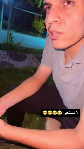 😂😂😂 . #طه_وحسن💯 #شعب_الصيني_ماله_حل😂😂 #حسن_ابو_العصير #اكسبلور #تحشيش #بغداد #العراق #ريال_مدريد #تيك_توك #مشاهير_تيك_توك 
