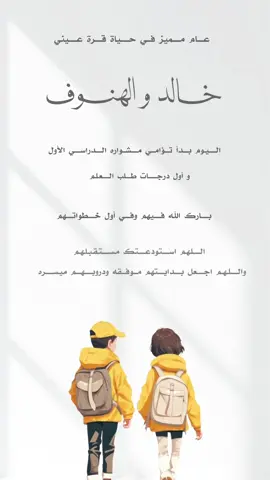 فرحة ام لـ اطفالها بدخولهم الروضة ✨🥹#بدون_موسيقى #الروضة_الحلوة #explore #مدرسة #دعوات_الكترونيه #عودة #المدارس #التعليم #دعوات_الكترونيه #أول_مشوار_مدرسي #معلم #بشارة#تؤام 
