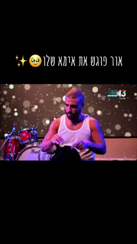 #האחהגדול2024 #האחהגדול #אורבןדוד 