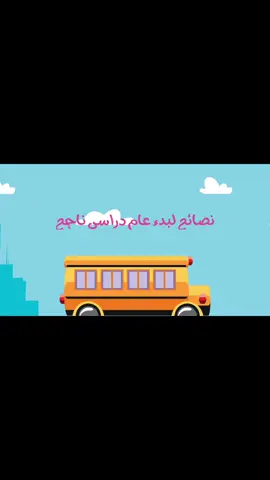 للطلب التواصل واتساب#الاسبوع_التمهيدي #العودة_للمدارس #العوده_للمدارس #معلمات_الابتدائي #معلمات_رياض_اطفال #فديو #تصميم_فيديوهات🎶🎤🎬 #الاكسبلور🔥 #explore 