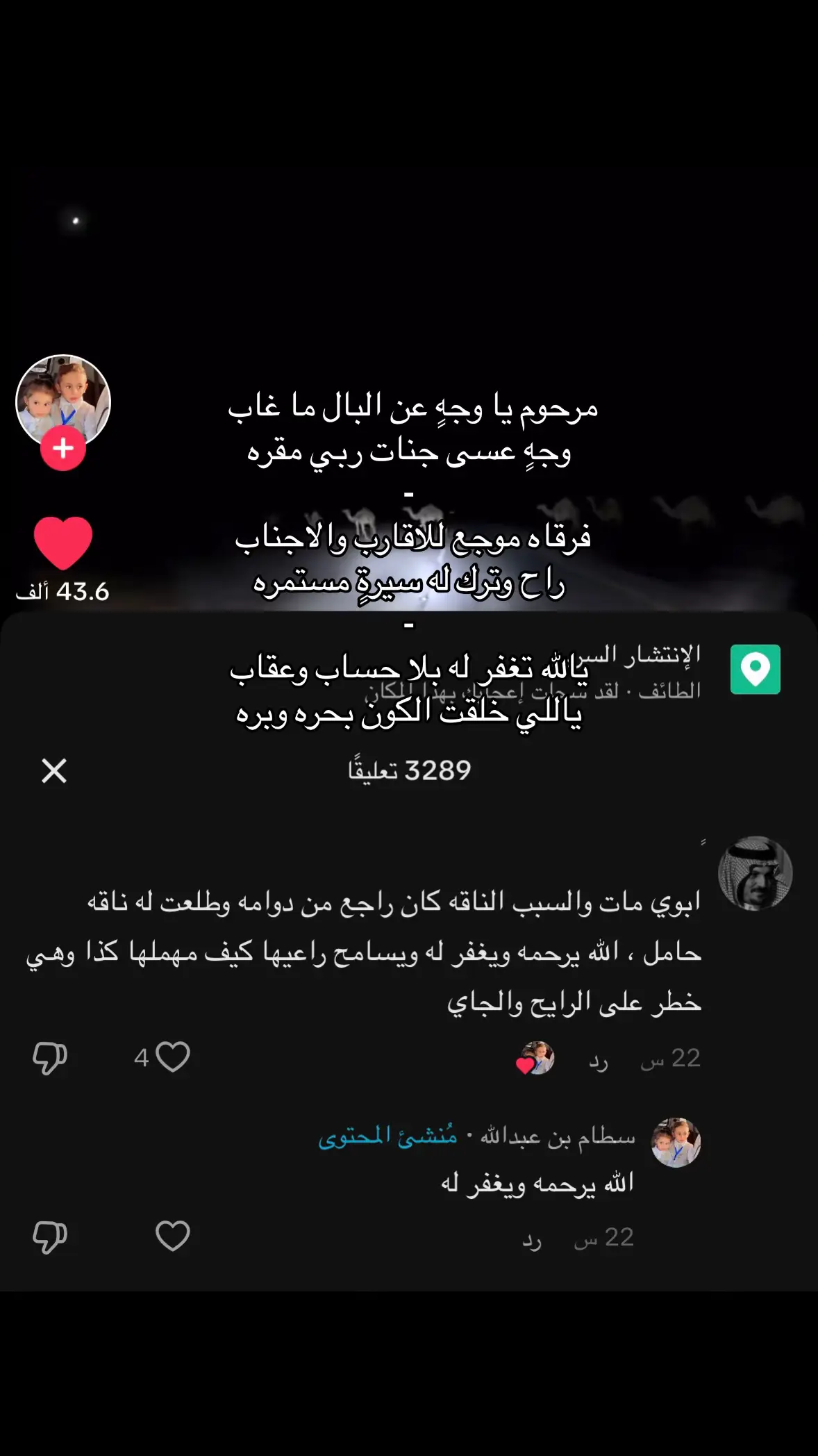 يمال الجنه يابوي