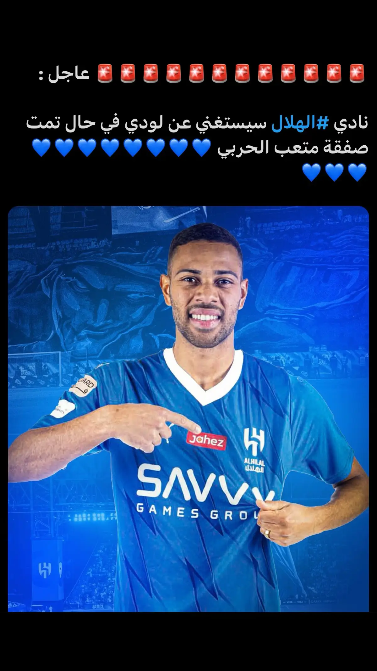 #الهلال 