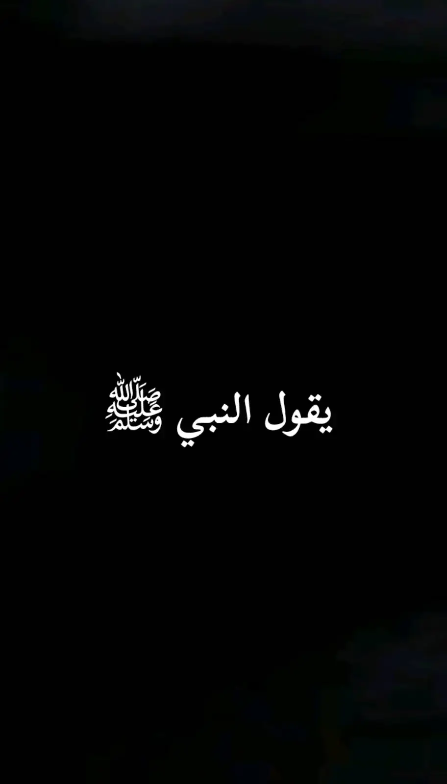 #وذكر_فإن_الذكرى_تنفع_المؤمنين🍂🥀  #صلو_على_رسول_الله_صل_الله_عليه_وسلم 