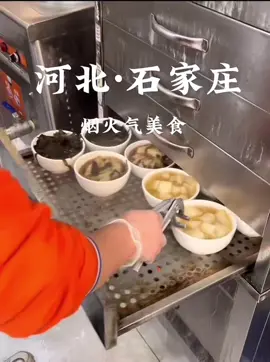 #上热门 #旅游 #china #美食 #石家庄 30秒带你感受石家庄美食的魅力