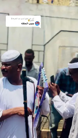 الرد على @أحمہد عبد المنعم ♚ ||الفخيم🤴 #الفخيم_عبدالله_علي_ود_دارالزين 