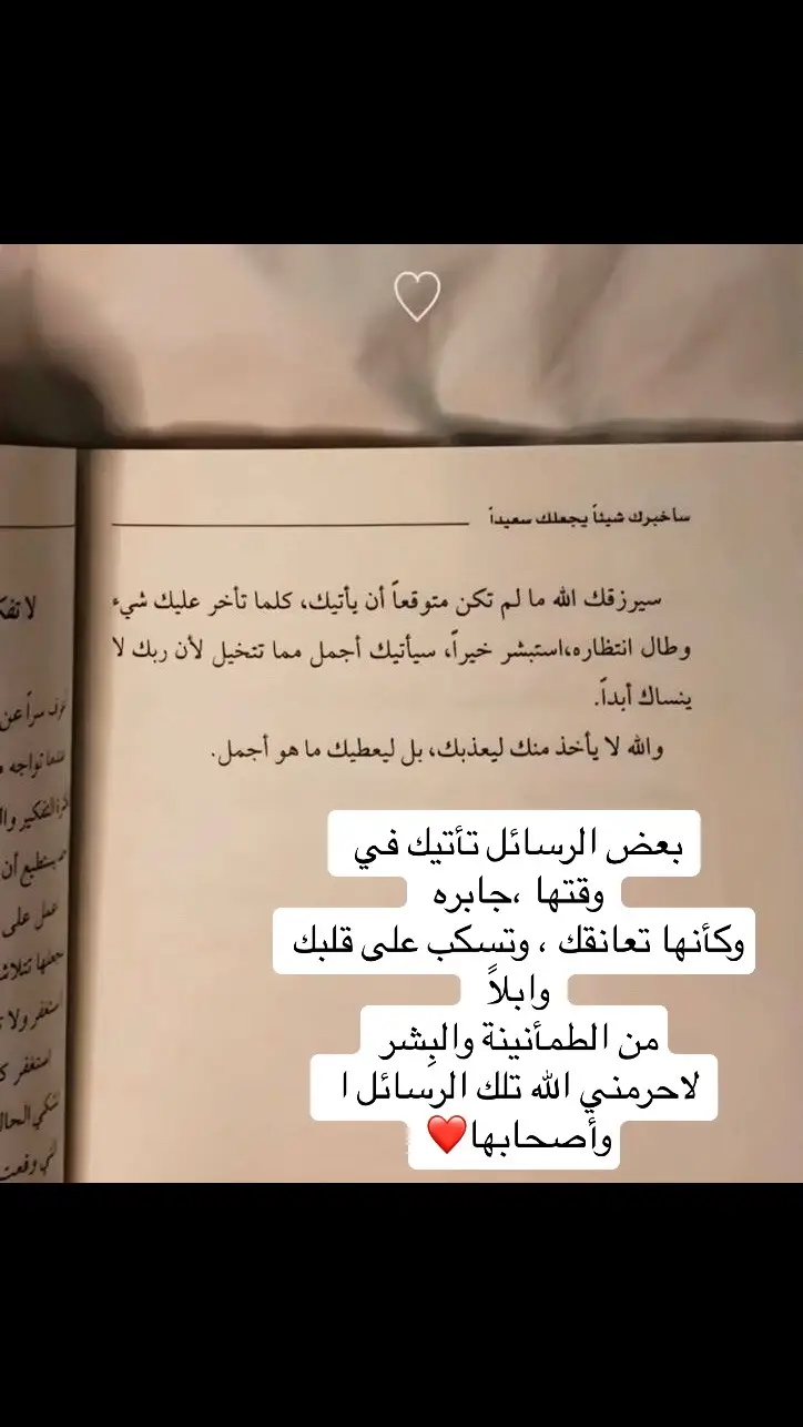 # رسائل يوم الجمعة 