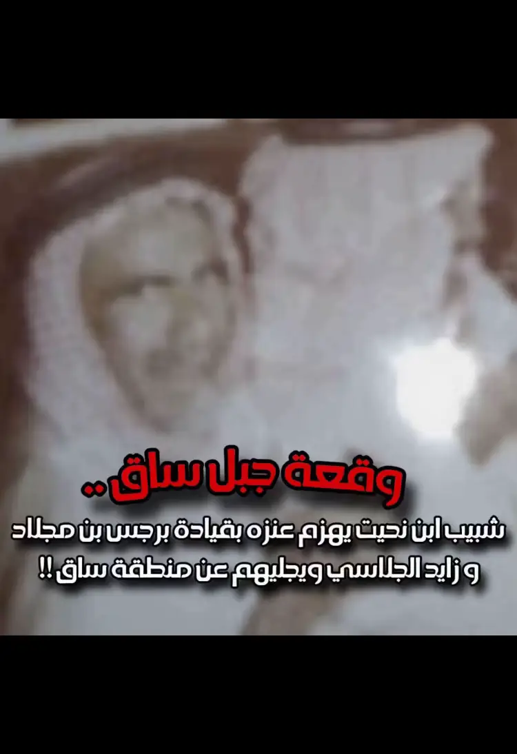 #fyp #paratiiiiiiiiiiiiiiiiiiiiiiiiiiiiiii #حرب #حرب_اهل_الثلااث_المعجزات #حرب_اهل_الثلااث_المعجزات #لوفان_نجد #ناهس_الذويبي #لوفان_نجد #عنزة #paratiiiiiiiiiiiiiiiiiiiiiiiiiiiiiii 