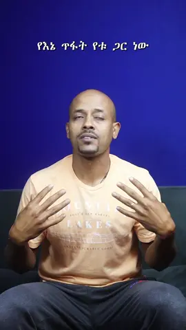 #fyp #speaktoreach #english #እንግሊዘኛቋንቋ 