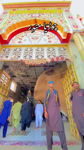 چُوڑیامندِر #tharparkar #thar #desert #nature #sindhwale #14august #parkashchauhan786 #viral #famous #foryoupage 