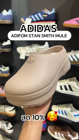 ADIDAS ADIFOM STAN SMITH MULE สีเบจที่รอคอยยย ลดฉ่ำๆ 10% ช้อปด่วนนน 🥰 ##CentralDepartmentStore##CentralChatandShop##เช็กของที่ชอบช้อปของที่ใช่##แชตช้อปกับเซ็นทรัล##CentralDepartmentStoreUdonthani #adidas #adidasoriginals #adidasadifomstanmule #รองเท้าแฟชั่น #รองเท้า #TikTokFashion 