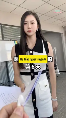 Hạ Tổng ngoại truyện 6 #phimngan #sepyeunhanvien
