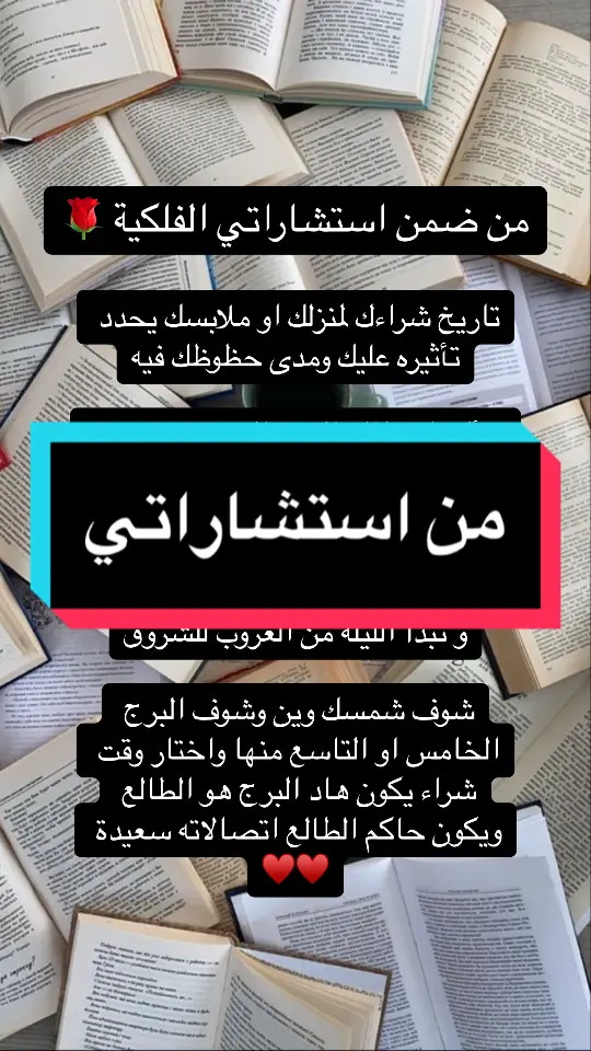 ايش هو برجك الشمسي ؟ ✨ #ابراج_اليوم #ابراج_فلكيه #خرائط_فلكية #تنجيم #علم_الفلك #ابراج #فلك #استرولوجي_كينكدوم #استرولوجي #astrology