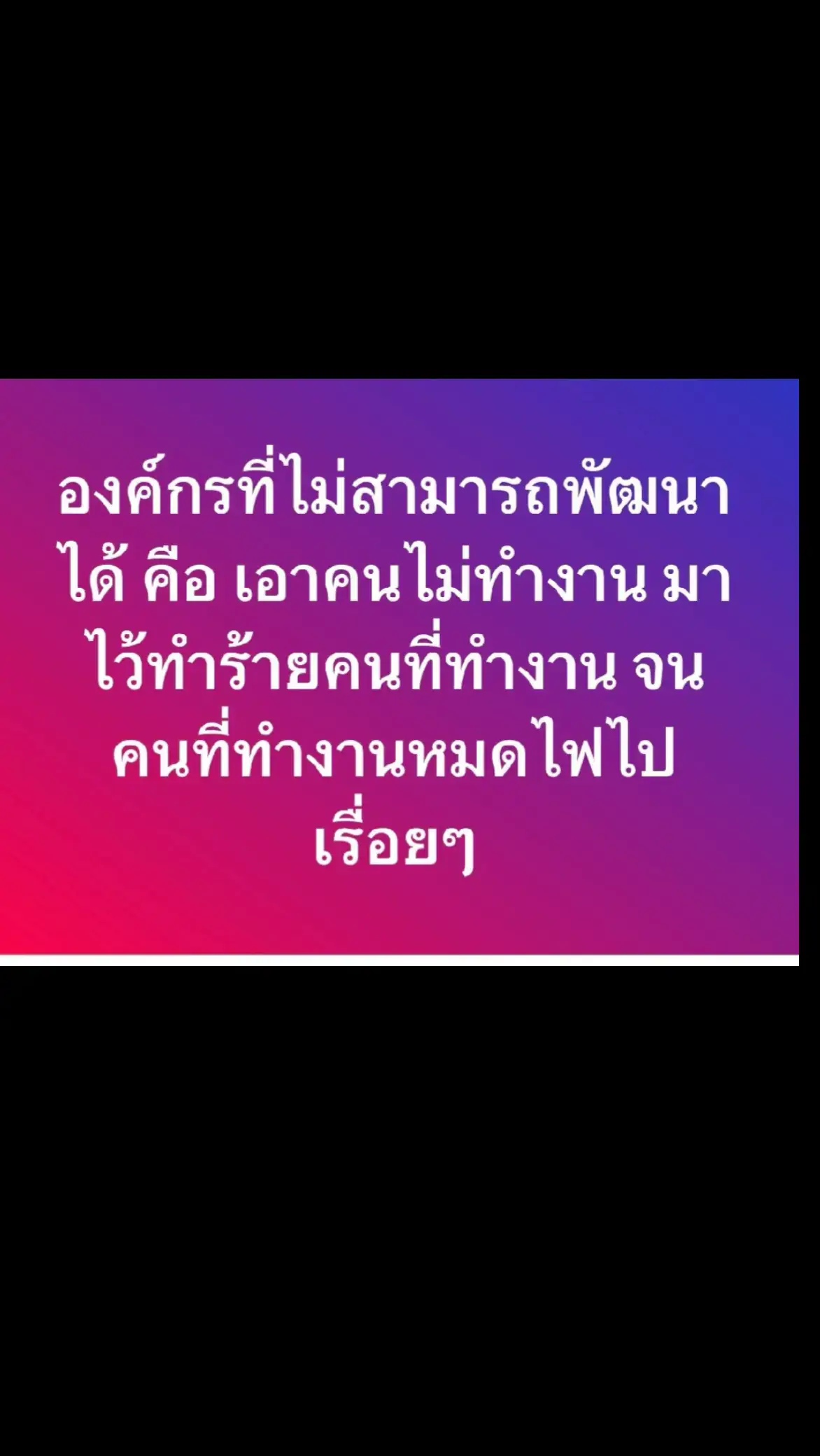 #ฟังเพลงเพื่อชีวิตสัก1บทเพลง