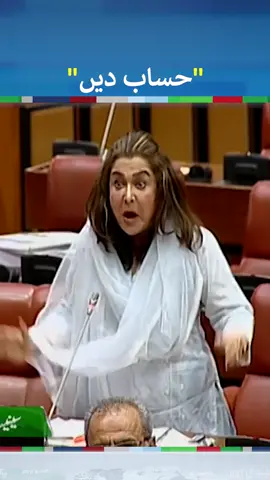 PTI Dr Zarqa Blasting Speech in Senate Session | #drzarqa#fyp #foryou #fypシ #foryoupage #fy #neonews