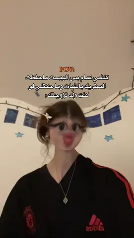 @خساره فيكِ انا حُبي🗿؟. #fpyシ #بيست #fpy #syria #🇸🇦 #fyyy #🇸🇾🇸🇾 #شعب_الصيني_ماله_حل😂😂 #viral #fy 