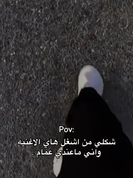 شكد عدكم عمام ….😎😂