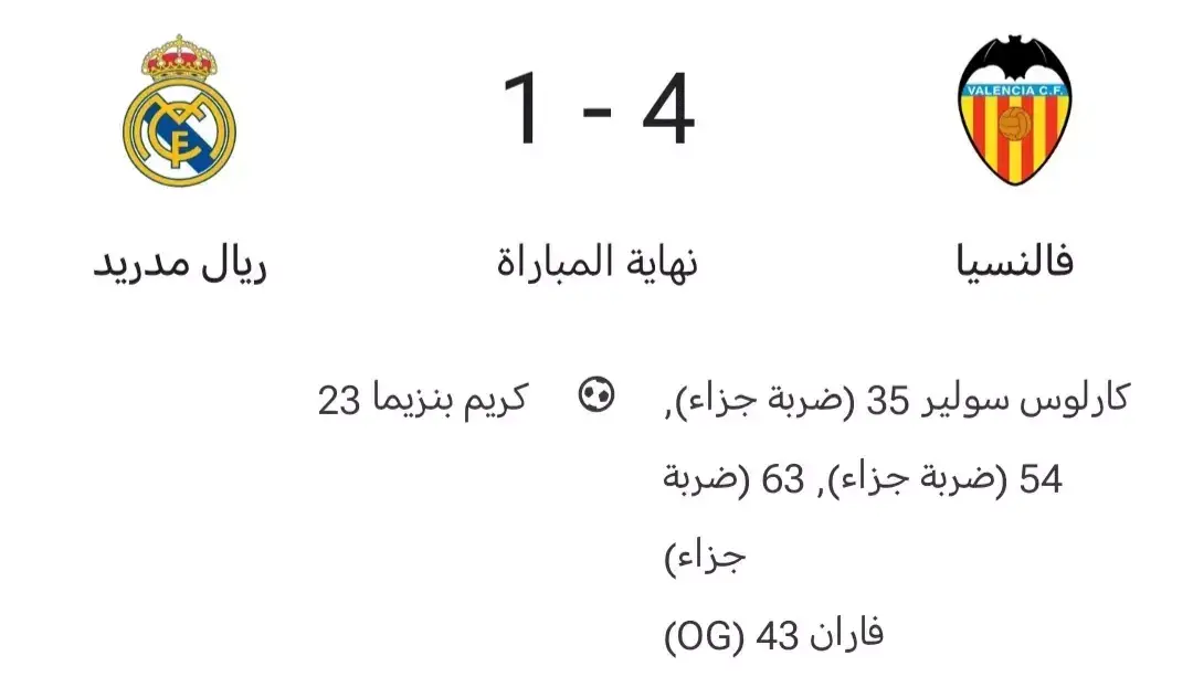 الشعب الصيني ماله حل# ريال مهزلة اوروبا #😂😂😂😂😂 وبرشلونة زعيم اوروبا صباح المريخ برشلونة ختمو# التاريخ #❤❤❤