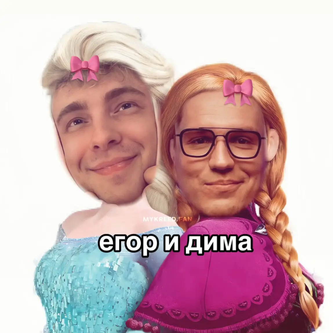 😂😂😂@<3 @Дмитрий Масленников  #егоркрид #egorkreed #кридоманы #ekteam #foryoupage #fyp #крид58 #58 