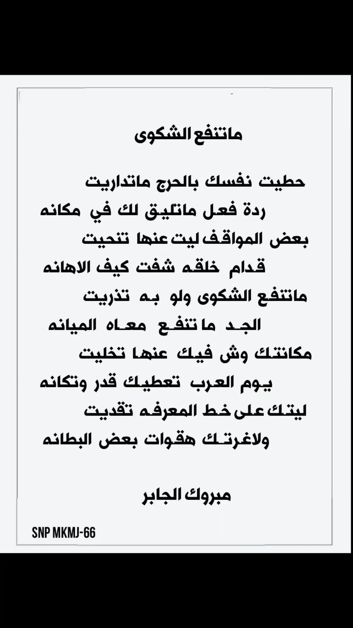 #السعوديه_حائل_الحائط_الشملي #لحايط_ديرة_الجوابر #حرة_الحائط_فدك #القرية_التراثية_محافظة_الحائط #قبيلة_عنزه #tiktok #قصيدة_جزله #قصيده_شعر_بوح_خواطر #اكسبلورexplore 