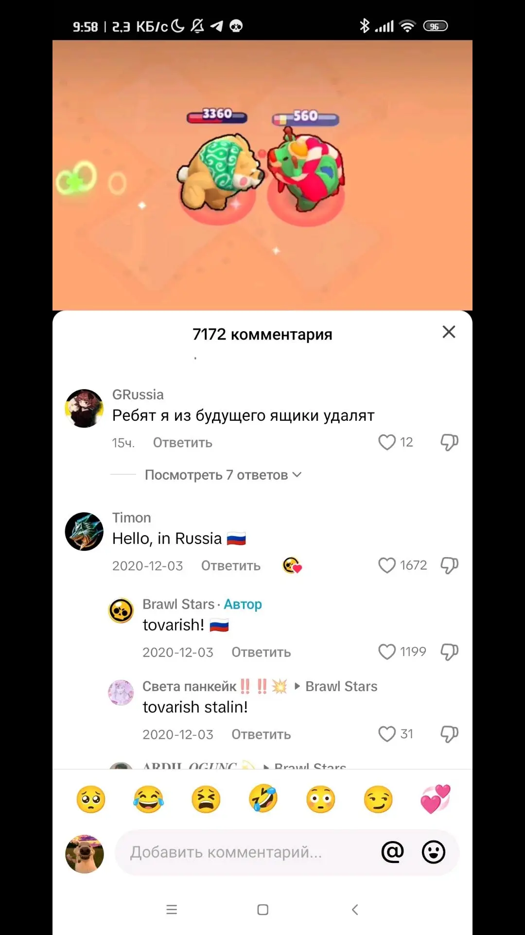 бравл ты чо? #бравлтоп #бравлстарс #brawlstars #brawl #рек #рекомендации 